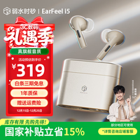 弱水时砂【周传雄推荐】earfeel i5无线蓝牙耳机入耳HiFi音质游戏运动耳机主动降噪长续航学生 香槟金|HiFi音质+强降噪+不压耳