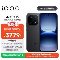 iQOO 15 12GB+256GB赛道版 第五代骁龙8至尊版 2K 三星珠峰屏 国家补贴 iqoo15游戏电竞手机