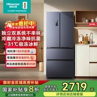 海信508升双系统冰箱四开门法式冰箱家用一级能效无霜家电国家补贴20%以旧换新BCD-508S3FNKQD双循环 灰色