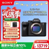 索尼（SONY）Alpha 7 IV 全画幅微单相机 创意外观滤镜 单机身 4K 60p（ILCE-7M4/A7M4）
