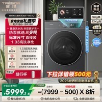 海信（Hisense）璀璨棉花糖热泵洗烘一体机E8Q 全家筒大筒全自动滚筒洗衣机 大容量健康活水洗 WH130E8Q 以旧换新 灰色