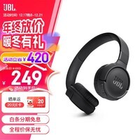 JBL TUNE 520BT头戴式蓝牙无线音乐耳机 无线通话降噪耳机耳麦 57小时续航运动耳机 新升级音乐耳机黑色
