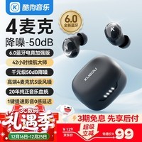 酷狗【4麦克·抗风降噪】6.0蓝牙耳机入耳式无线音乐游戏通话超长续航低延迟适用华为小米M56彩虹糖豆