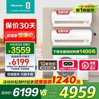 海信（Hisense）一拖二空调 【咨询客服更低】全新升级 大2匹/3匹 空调一拖二变频节能省电 智控复式loft公寓挂机 大2匹一级能效包安装大1匹+1.5匹【咨询更低】