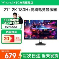 KTC 27英寸 2K高清180Hz高刷 FastIPS 电竞显示屏外接笔记本PS5游戏电脑显示器 H27T22C3 三代 硬件低蓝光