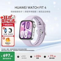 华为（HUAWEI）手表WATCH FIT 4【咨询享优惠】运动智能健康管理蓝牙通话轻薄NFC门禁交通支付送男女士朋友Pro3 风信紫丨送定制表带+精美表盘