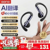 击音【AI翻译+长续航+5g超轻】6.0蓝牙耳机挂耳式骨传导概念无线开放不入耳运动跑步适用苹果华为小米