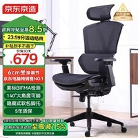 京东京造Z9Smart人体工学椅 电竞椅办公椅子电脑椅人工力学座椅网座带脚踏