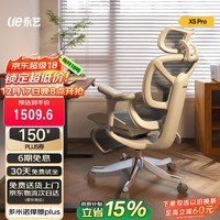 永艺X5Pro撑腰椅人体工学椅电脑椅子护腰可躺人工力学座椅电竞办公椅