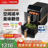 飞利浦（PHILIPS）【政府补贴】双层叠墅空气炸锅家用大容量10L上下双层可视全景天窗空气炸锅2025新款NA462圣诞礼物
