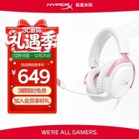 极度未知（HYPERX）Cloud Ⅲ 飓风3雾光粉 DTS音效 53mm驱动单元 电竞头戴式游戏耳机 适配三角洲行动