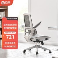 西昊M59AS 学习椅初高中家用卧室学生椅 久坐宿舍电脑椅 人体工学座椅 M59网座+3D扶手