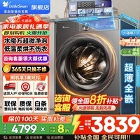 小天鹅（LittleSwan）洗衣机滚筒全自动 家用12/10公斤大容量 小乌梅2.0超微净泡水魔方  智能投放 以旧换新 【10公斤洗烘一体83PRO】低温柔烘丨超薄全嵌