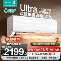 海信（Hisense）世界杯定制空调大薄荷大1.5匹挂机易省电ultraAI省电50%APF6.2 变频冷暖双翼定制风家用壁挂式空调 易省电 大1.5匹 一级能效35A330UPro-X1