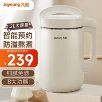 九阳豆浆机1.2L破壁免滤 预约时间家用多功能2-3人食破壁榨汁机料理机304不锈钢易清洗D260 乳白色DJ12A-D260 1.2L