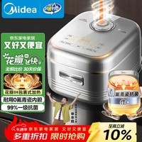 美的（Midea）政府补贴 电饭煲家用4-5人花瓣IH加热多功能电饭锅青瓷0氟内胆智能可预约煮饭锅MB-40HB1