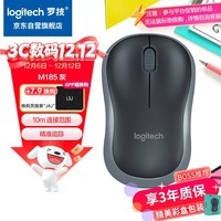 罗技（Logitech）M185鼠标 无线鼠标 办公鼠标 对称鼠标 黑色灰边 带无线2.4G接收器