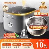 九阳（Joyoung）【0涂层】4升家用3~4人微压电饭煲电饭锅大火力5A好米饭无涂层316L不锈钢内胆40F316L