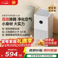 米家小米空气净化器4lite 除甲醛除菌除异味 空气伴侣 除PM2.5 AC-M17-SC