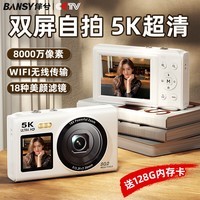 伴兮高清数码相机ccd替代学生入门高像素可传手机wifi校园高中生旅游便携拍摄vlog小卡片机自拍照相机