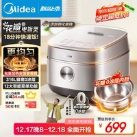 美的（Midea）电饭煲4L家用容量0涂层电饭锅花瓣IH加热316L无涂层内胆智能多功能煮饭锅4-5人MB-40HB93