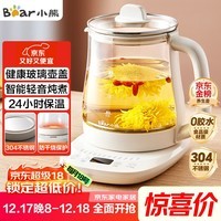 小熊（Bear）养生壶 煮茶壶 恒温水壶 保温烧水一体智能电热水壶花茶壶烧水壶 11档保温 1.5L大容量 YSH-J15Z7