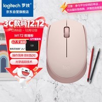 罗技（Logitech）M172鼠标 无线鼠标 办公鼠标 左右手适用 双侧防滑纹理 带无线2.4G接收器 玫瑰粉