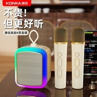 康佳（KONKA）KK9 话筒音响一体自带声卡家庭ktv音响套装无线蓝牙音箱唱歌神器一体机儿童娱乐 双麦版 礼物