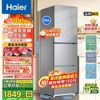 海尔（Haier）冰箱三开门风冷无霜283升变频一级/216升家用电冰箱净味保鲜超薄智能新能效 283升变频一级黑金净化