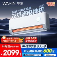 华凌空调 神机二代大1.5匹一级能效【大风口】双排省电舒适变频冷暖挂机  国家补贴 KFR-35GW/N8HE1Ⅱ