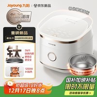九阳（Joyoung）【全域蜂窝0涂层】316L有钛内胆低糖IH远红外加热电饭煲电饭锅4升容量3-4人玻璃面板8A级米饭40N1F