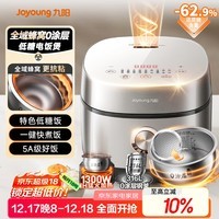 九阳（Joyoung）【全域蜂窝0涂层】低糖1300W电饭煲电饭锅4升3-4人无涂层5A认证316L内胆IH加热40F550L厨房好物