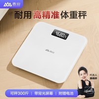 香山 体重秤电子秤人体 家用精准称重体重计高精度人体秤健康减肥秤室温显示 萌白【电池款】