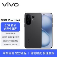 vivo S30 Pro mini 16GB+512GB 可可黑【通讯】多彩小直屏 超级潜望长焦 6500mAh 学生 AI手机