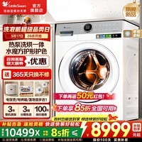 小天鹅(LittleSwan)滚筒洗衣机全自动 热泵洗烘一体正反转 12KG大容量本色系列蓝氧去特渍 懒人分区洗多筒 双智投三桶 【蓝氧E700】1.15洗净比+羊毛金标 洗烘一体