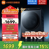 小米(MI)滚筒洗衣机 米家10KG蓝氧Pro滚筒 全自动蓝氧护衣洗超薄机身超大筒径 1.27高洗净比 XQG100MJ110