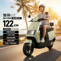 宝岛 电动摩托车 自营U2 72V37AH电池电动车智能电瓶车踏板长续航外卖车电摩 绿色