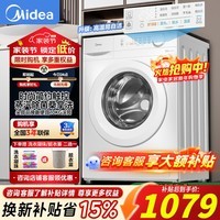 美的（Midea）滚筒洗衣机10公斤全自动智能变频家用大容量洗衣机巴氏除菌羊毛洗筒自洁简尚系列 以旧换新 巴氏除菌白色升级款V11FPRO 滚筒 10kg