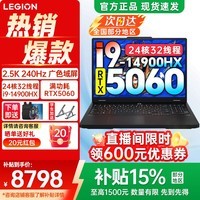 联想拯救者Y7000P 2026补贴15% 电竞游戏笔记本电脑r Y9000P同性能RTX5060/RTX5070独显可选 14代酷睿 i9-14900HX 16G 1TB 5060标配