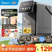 美的(Midea)小魔方plus即热式饮水机 电热水瓶 电水瓶 保温恒温一体电热水壶 真沸腾除氯烧水壶pro 5L MK-SP50E-32FPro