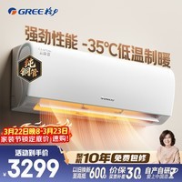 格力空调 云锦Ⅲ 1.5匹新一级能效变频 纯铜管省电舒适风搭载冷酷外机挂机国家补贴 KFR-35GW/NhAe1BAj