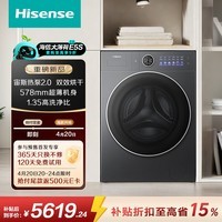 海信(Hisense)洗衣机大薄荷2.0E5S滚筒全自动热泵洗烘一体12KG高洗净比AI洗护WH120E5S以旧换新补贴 京东自营