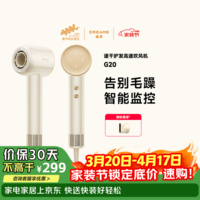 追觅韶光G20家用电吹风恒温速干吹风筒负离子高速护发无叶吹风机送礼礼物 星月白AHD7 送礼礼物