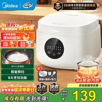 美的（Midea） 电饭煲 家用电饭锅智能预约多功能微压 可煮小米粥迷你小型1-2-3-4人煮饭锅电煮锅易清洗小巧机身 【节能版】 白色 FB30M161 3L