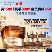雅诗兰黛小棕瓶精华眼霜15ml淡纹抗老护肤品套装化妆品礼盒生日礼物送女友