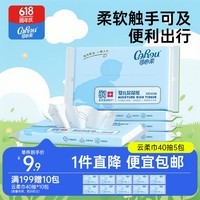 可心柔(COROU)云柔巾纸巾抽纸3层40抽保湿乳霜纸鼻涕纸卫生纸柔纸巾 【爆款热销】 3层 40抽*5包