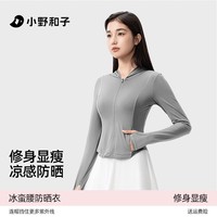 小野和子防晒衣女连帽夏款透气防晒服防紫外线外套a2 连帽款【薄雾灰】 L