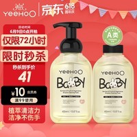 英氏奶瓶清洗剂果蔬清洁剂 洗奶瓶奶嘴玩具洗洁精柠檬酸除垢剂450ml*2