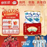 伊利中老年高钙低脂富硒奶粉 中老年奶粉 端午节礼品礼盒 营养 850g*2