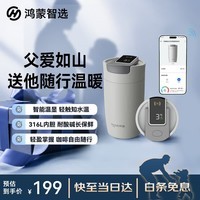 鸿蒙智选哈尔斯保温杯支持华为智慧生活咖啡杯智能水杯男女士父亲节礼物